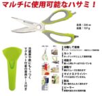 Kahara Kj Multi Scissors - Görsel 2